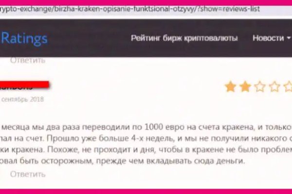 Даркнет маркет кракен onion