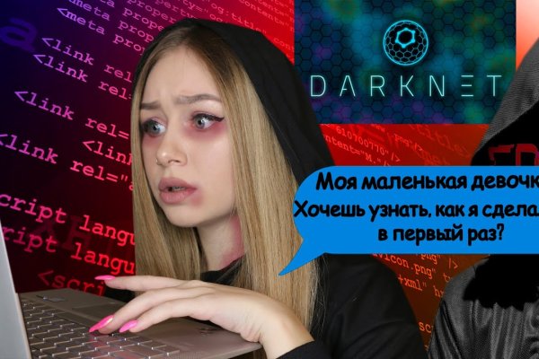 Кракен маркет даркнет слушать