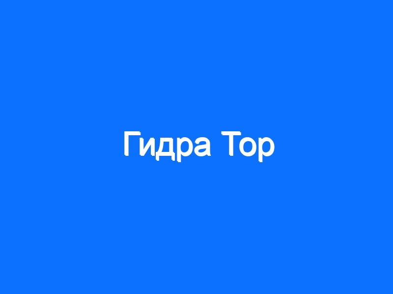 Кракен даркнет площадка